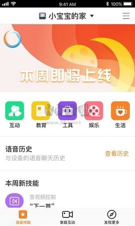 小度在家图3