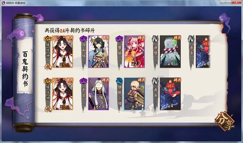 阴阳师撒豆子怎么撒准