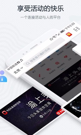 互动吧官网图2