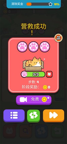 推推猫图2