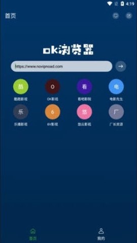 OK浏览器[图1]