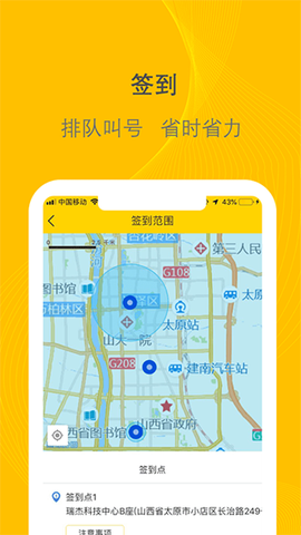 千云司机端图1