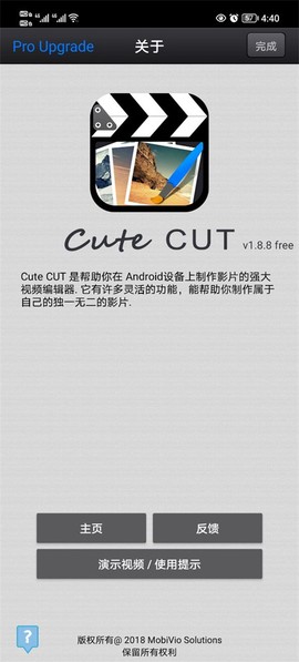 cutecut图1