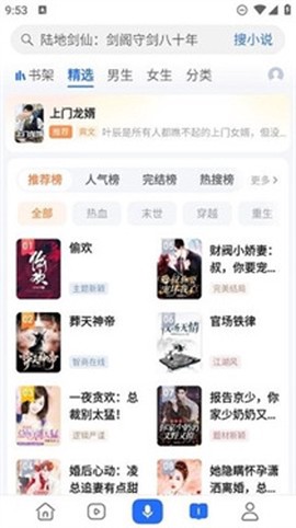 荣耀浏览器[图1]