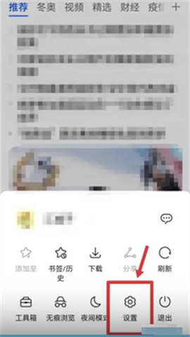 荣耀浏览器[图2]