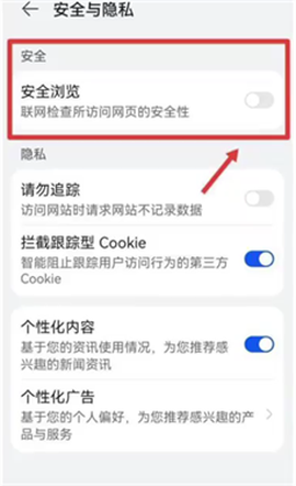荣耀浏览器[图4]