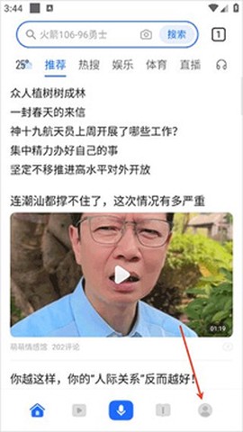 荣耀浏览器[图5]