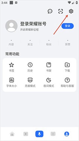 荣耀浏览器[图6]