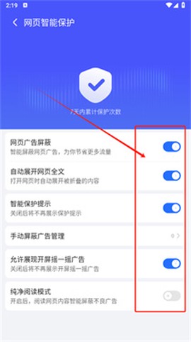 荣耀浏览器[图9]