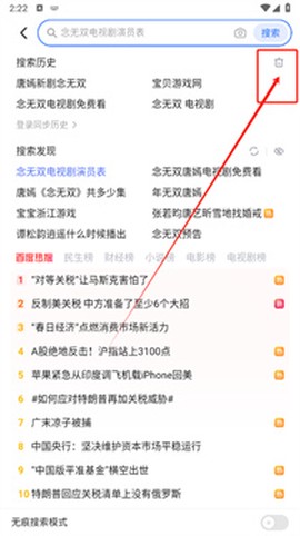 荣耀浏览器[图10]