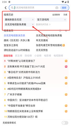 荣耀浏览器[图11]