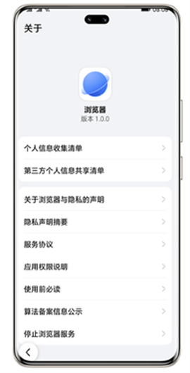 荣耀浏览器图1