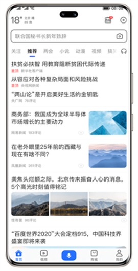 荣耀浏览器图2