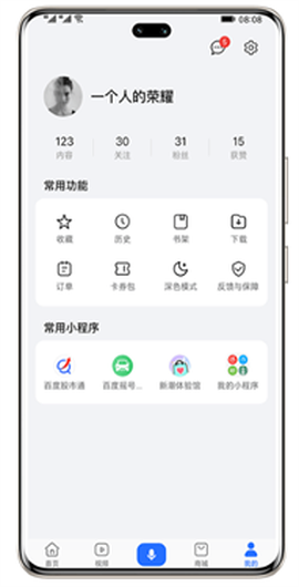 荣耀浏览器图3