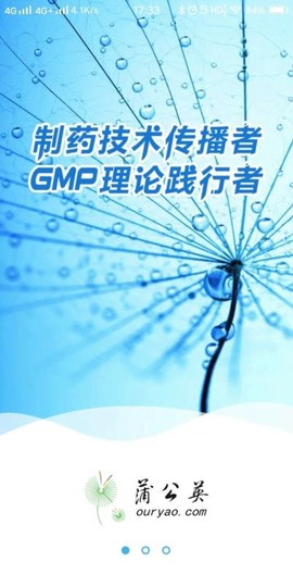 蒲公英图2