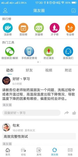 蒲公英图3