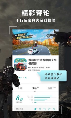 酷跑加速器图3