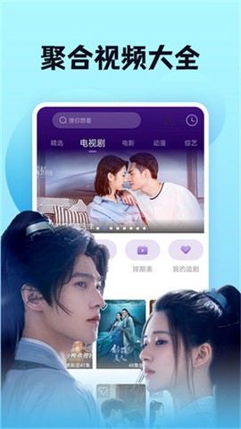 南瓜影视大全图2