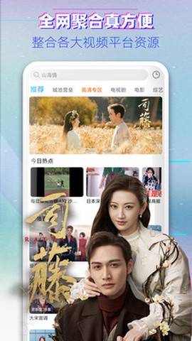 影视大全tv图1