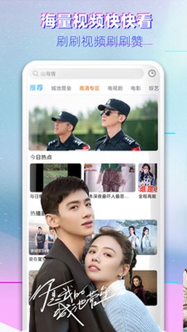 影视大全tv图3