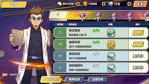 萌灵对决图3