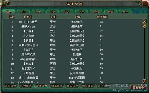 倩女幽魂合区什么好处[图1]