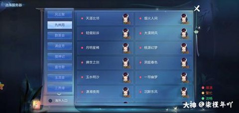 倩女幽魂合区什么好处[图2]