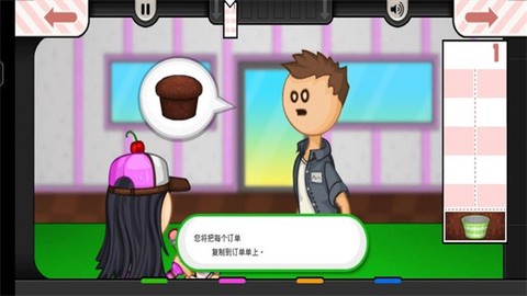 蛋糕大亨图3