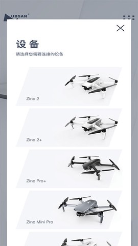 哈博森无人机官网图2