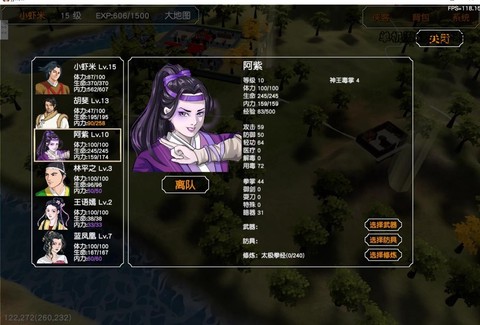金庸群侠传怎么踢队友[图1]