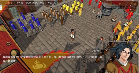 金庸群侠传怎么踢队友[图2]