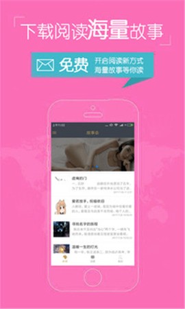 故事会图2