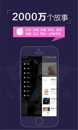 故事会图3