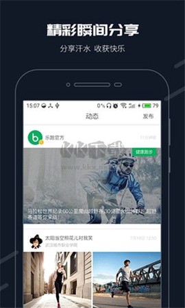 步道乐跑官网[图1]
