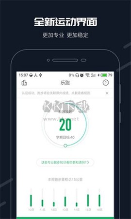 步道乐跑官网图2