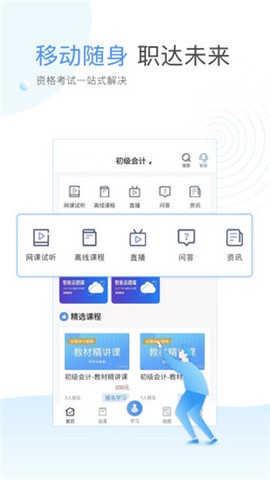 云校学堂图1