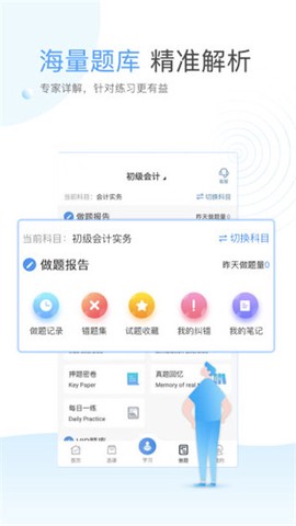 云校学堂图3
