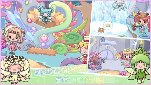 吉彼公主的魔法屋[图1]