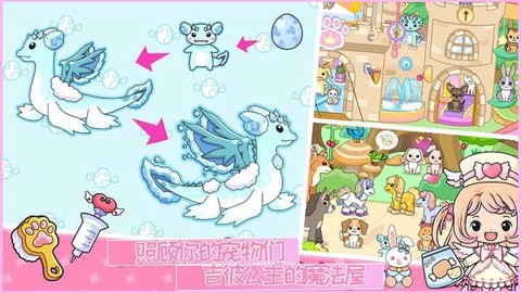 吉彼公主的魔法屋图2