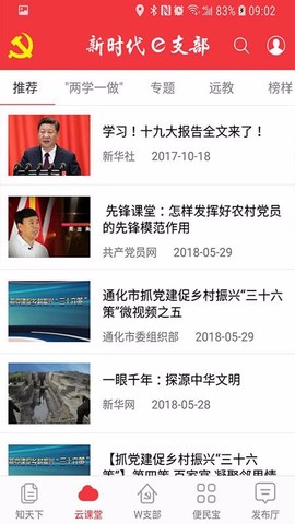 e支部[图1]