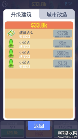 点亮城市图3