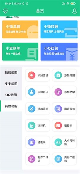 截图宝[图4]