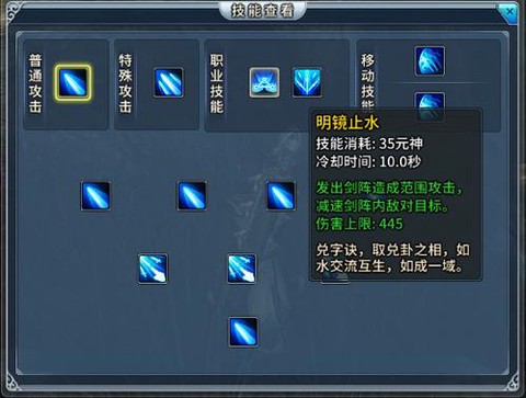 古剑奇谭御剑专精什么[图2]