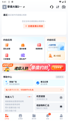 享像派官网[图2]