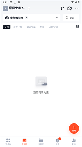 享像派官网[图3]