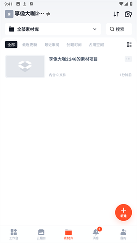 享像派官网[图4]