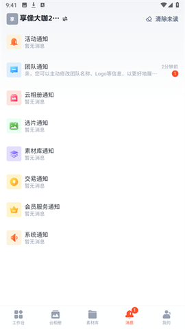 享像派官网[图5]