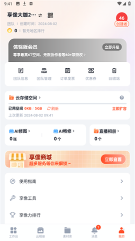 享像派官网[图6]