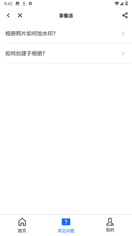 享像派官网[图7]