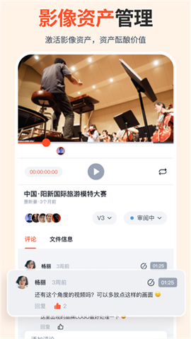 享像派官网图3